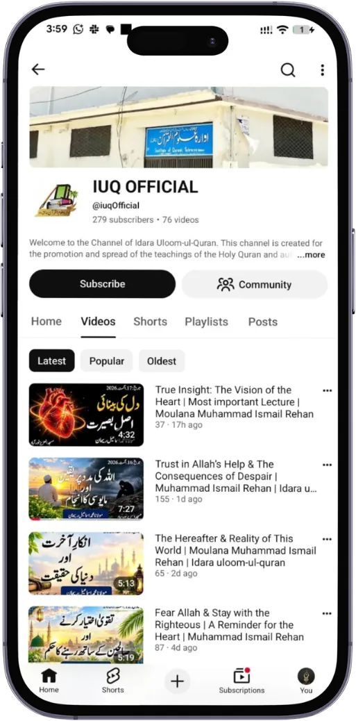 IUQ Official YouTube channel